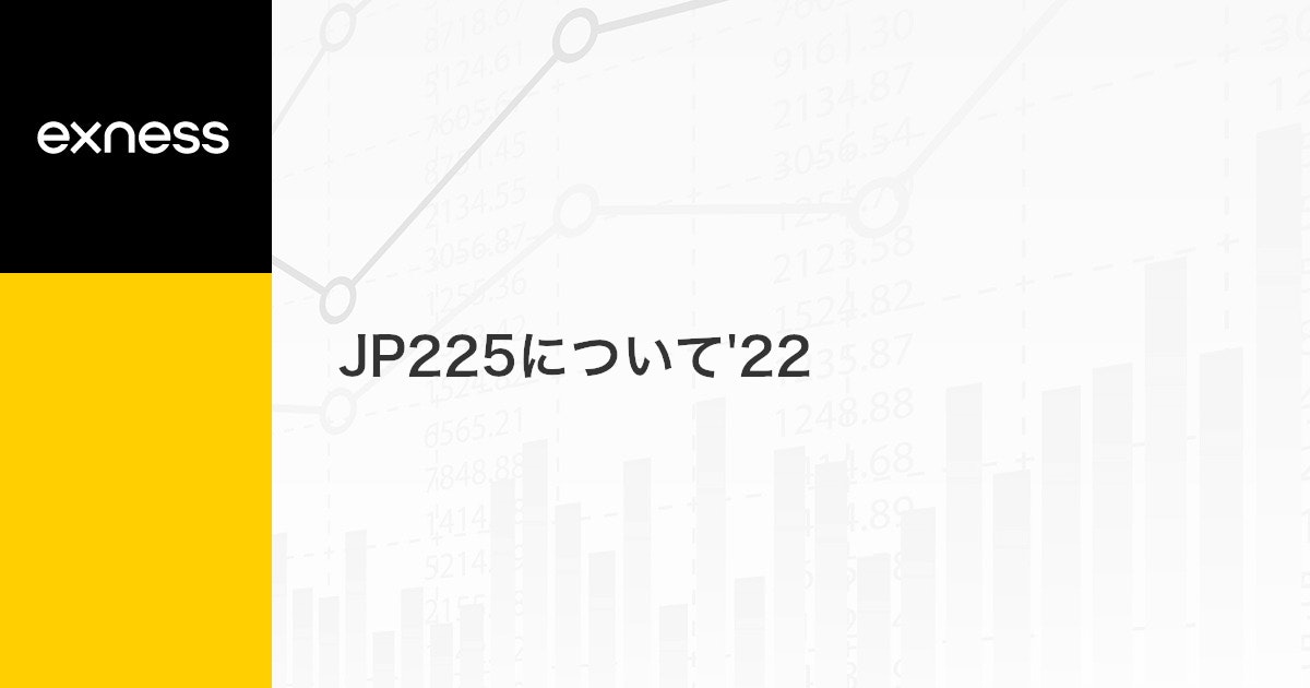 JP225について'22